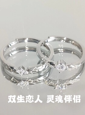 双生恋人情侣戒指一对男女款百搭