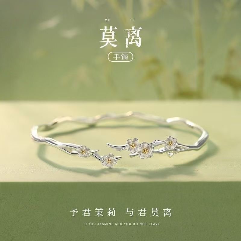 新款莫离手镯茉莉花设计轻奢高级精致元素百搭开口手环送女友礼物