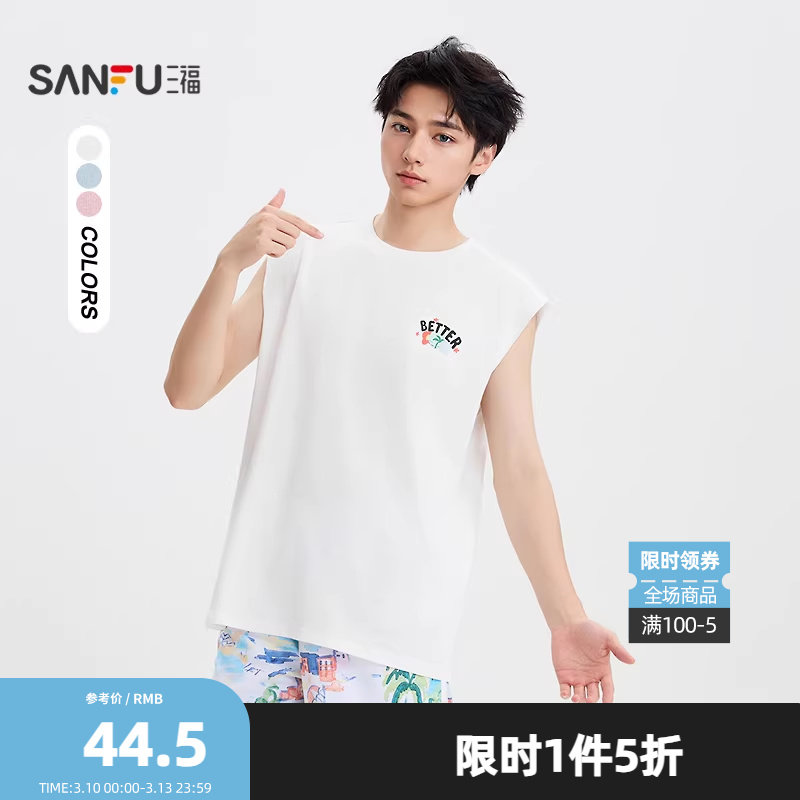 三福2026夏季男士色块图案背心休闲宽松圆领上衣504048