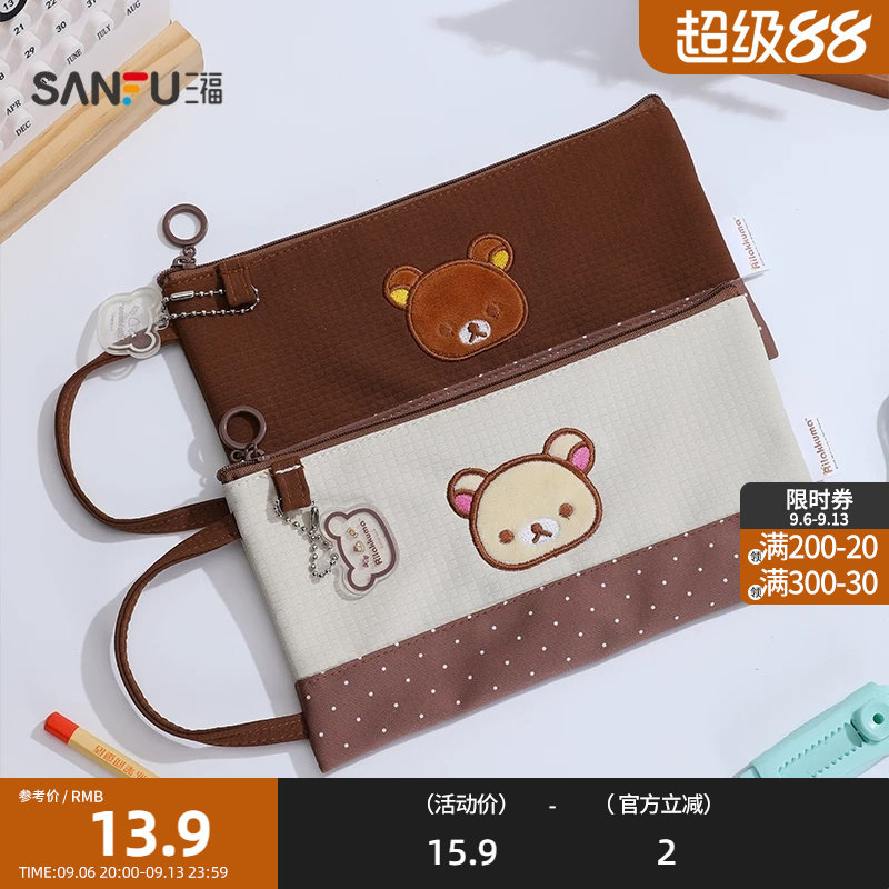 三福伊伊布舍轻松熊头头笔袋 文具周边文创用品收纳袋860457图片