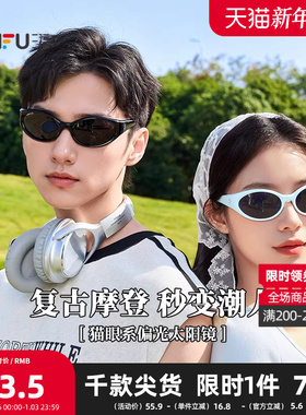 三福潮流偏光镜太阳镜 时尚个性服饰配件配饰眼镜墨镜841346