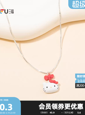 三福三丽鸥IP休闲kitty凯蒂猫爱心短项链单条 首饰链条853941