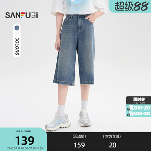 三福牛仔裤2026夏季磨破设计纽扣腰头阔腿裤子女装518261