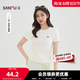 三福短T恤2026夏季小马刺绣圆领休闲时尚流行上衣女装521385