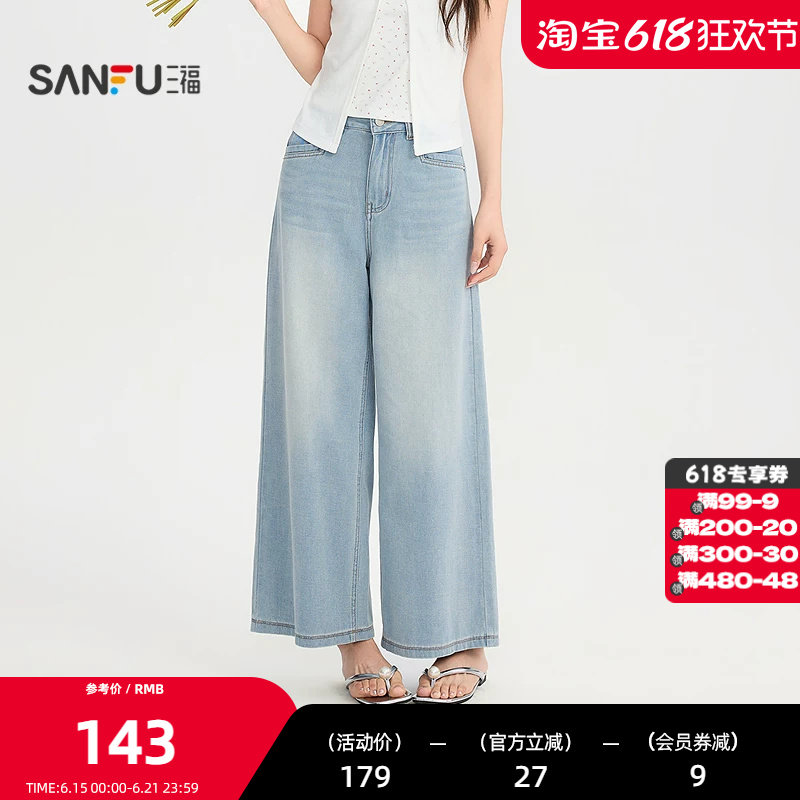 三福牛仔裤2026夏季都市简约口袋九分阔腿裤长裤女装526307