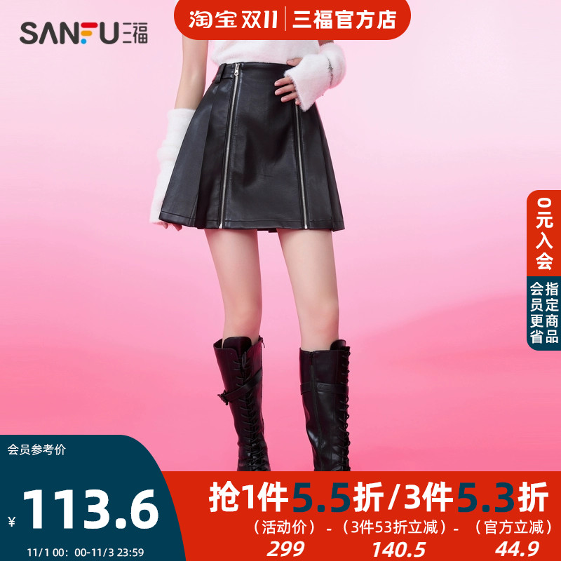 三福短裙2023冬合体防走光内衬裙子设计感百褶裙女装475099