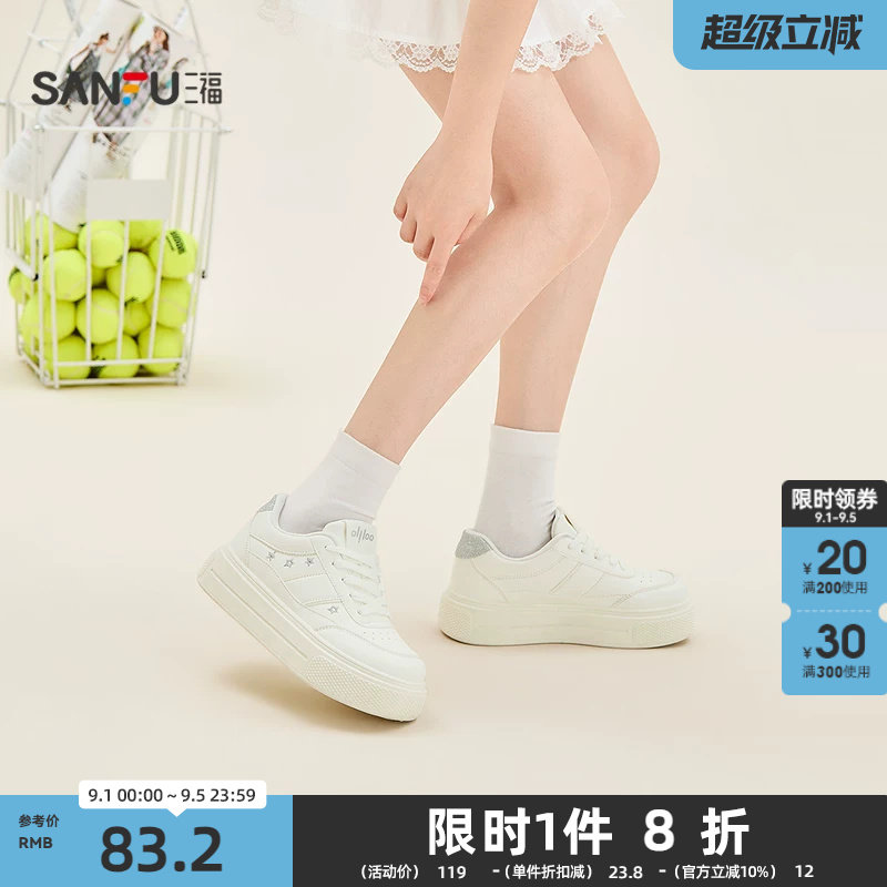 三福女板鞋休闲刺绣增高厚底纹理橡胶底低帮女鞋857523图片