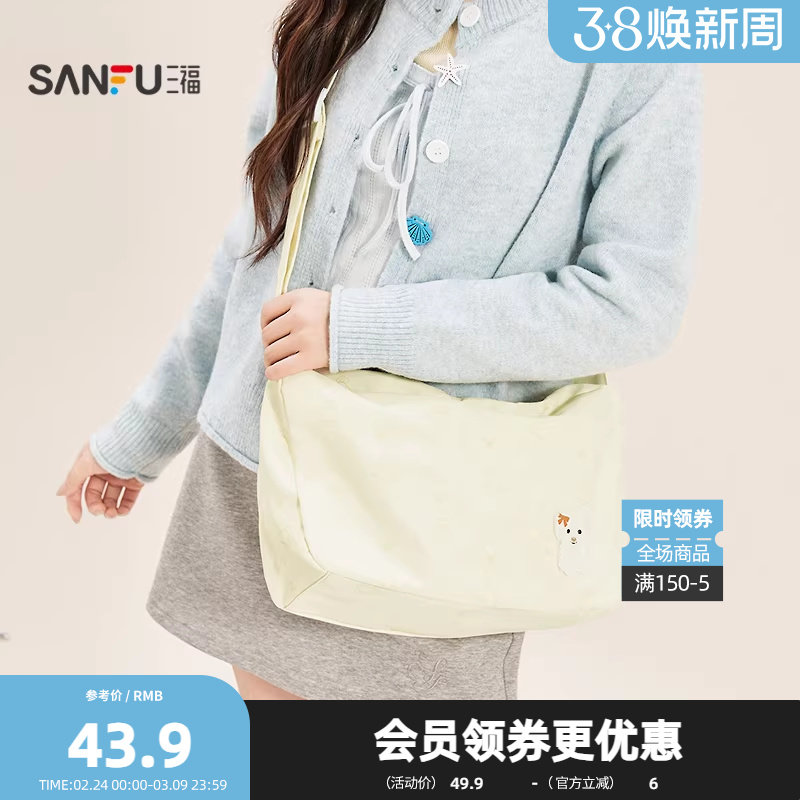 三福挎包春季趣味插画软萌枕头包休闲轻盈布软包女包519793