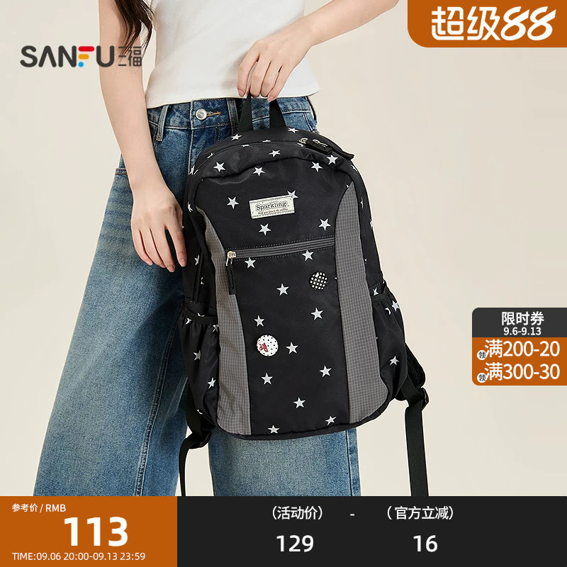 三福背包秋季童趣轻亚简约学院ins风星星双肩包时尚女包530372