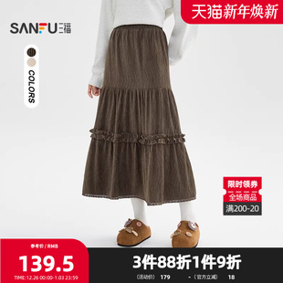 三福复古中长裙2025冬季 510457 木耳花边裙摆松紧腰优雅半身裙女装