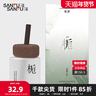 MISS JOSIE观想系列香薰藤条香氛 486011