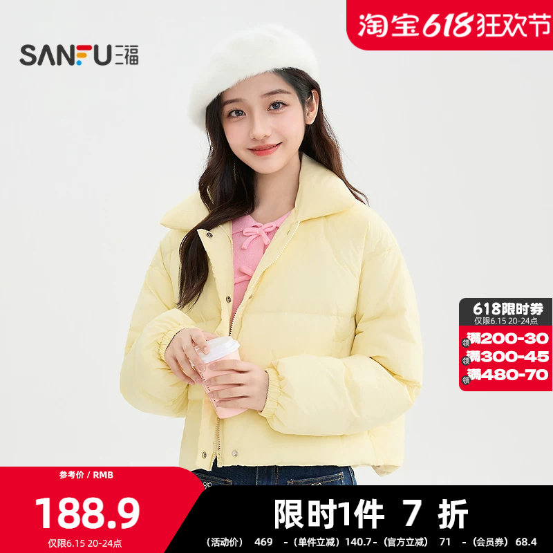 三福轻暖羽绒服2026冬季简约翻领束口袖子泡芙短款外套女装512978