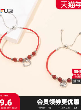 三福三丽鸥IP休闲凯蒂猫红绳珠手链单条 首饰配饰链条850869
