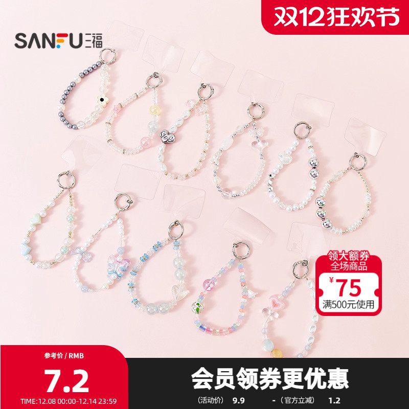 三福短款挂链手机绳 创意个性周边科技数码用品配饰846234