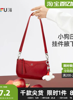 三福挎包夏季元气少女小狗压印毛绒玩偶挂件麻将包女包500712