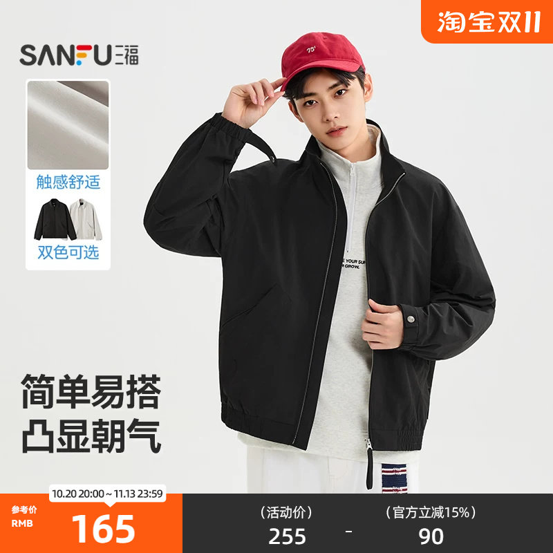 三福2026秋季男士立领派克夹克 休闲时尚微落拉链外套528898