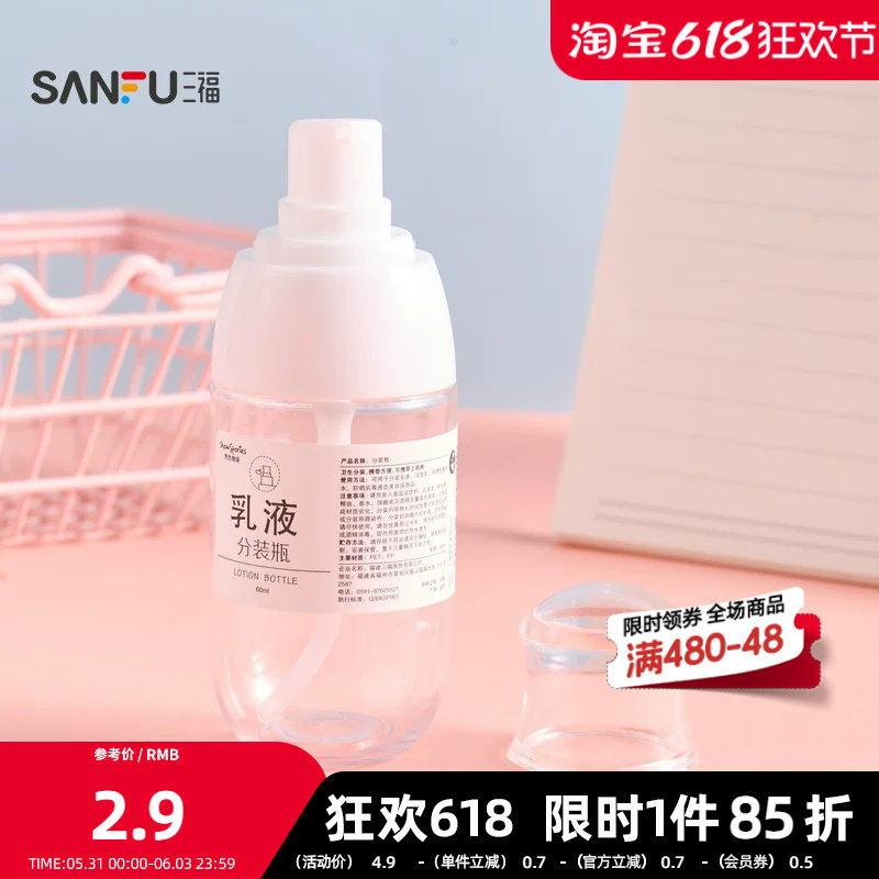 秀色物语小胖墩乳液瓶按压瓶60ml 506844