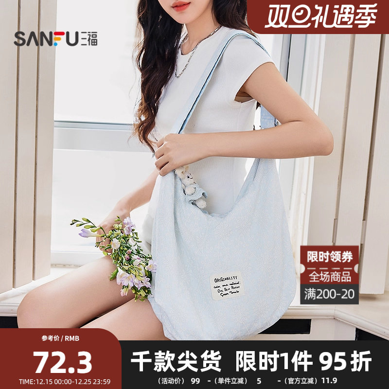 三福包包小众设计挎包秋季大容量少女风格纹带挂件休闲女包490729