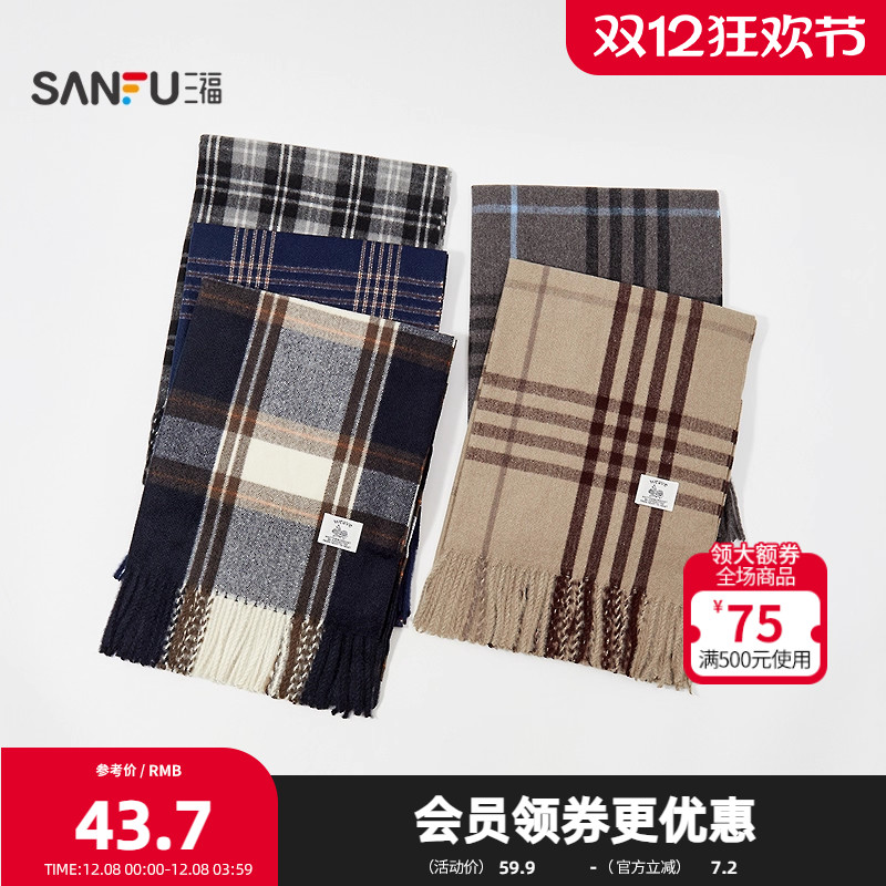 三福格纹经典款男士长巾围巾 时尚服饰配件配饰保暖围脖849522