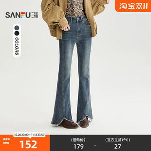 三福牛仔裤2026秋季毛边喇叭裤脚中腰时尚休闲裤子女装529317
