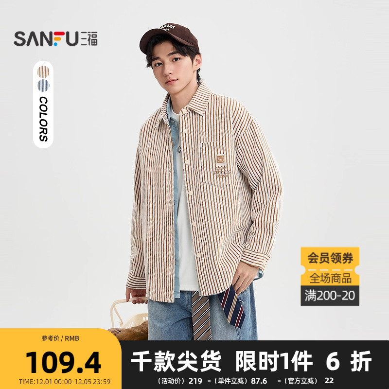 三福2025冬季男士织唛点缀条纹长衬衫 宽松翻领落肩上衣510825
