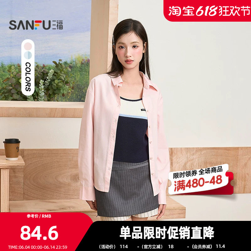 三福长衬衫2026春季后腰绑带设计翻领简约宽松上衣女装520537