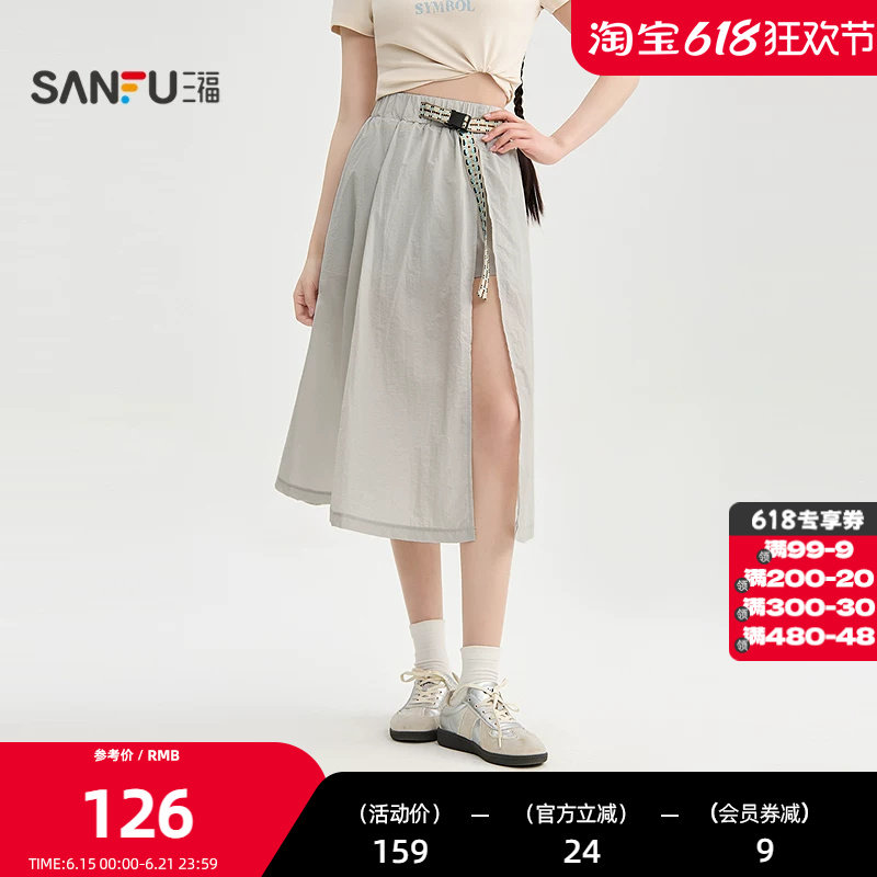 三福长裙2026夏季短裤内衬假腰带装饰宽松开叉半裙女装521832