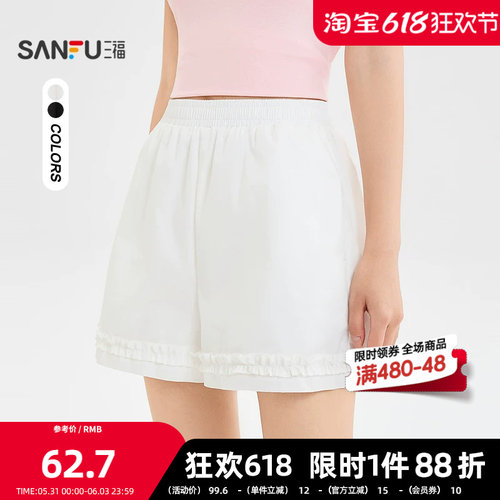 三福短裤2026夏季甜美风木耳边松紧腰宽松裤子女装523225