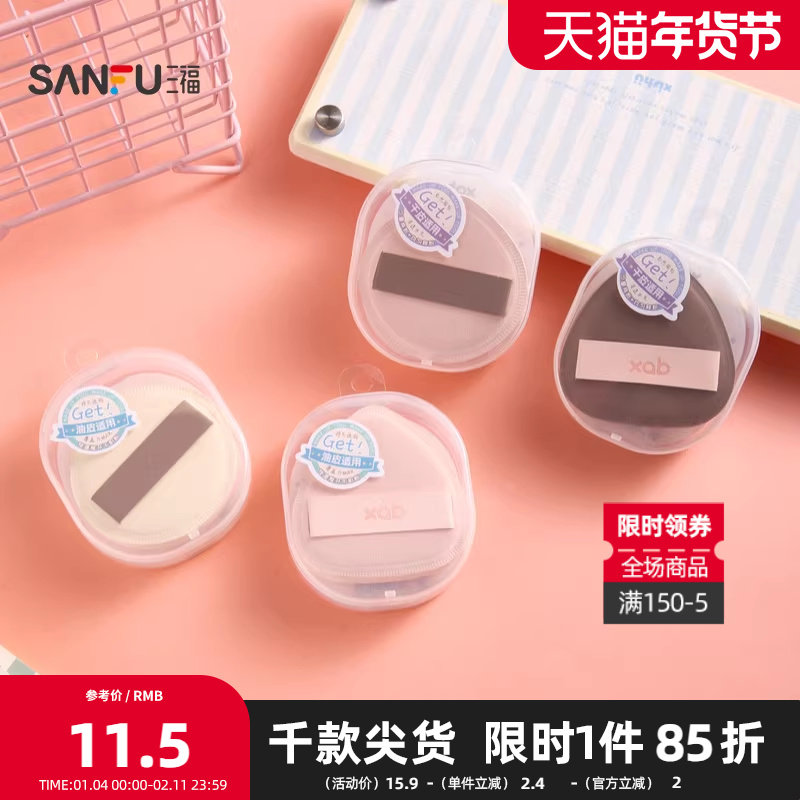 XAB一拍肌合棉花糖粉扑化妆扑1个装 506533,彩妆/香水/美妆工具,化妆/美容工具,淘宝优惠券,粉丝福利购,淘宝优惠卷