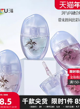 TMOX竹摇照月唇油唇蜜 498873