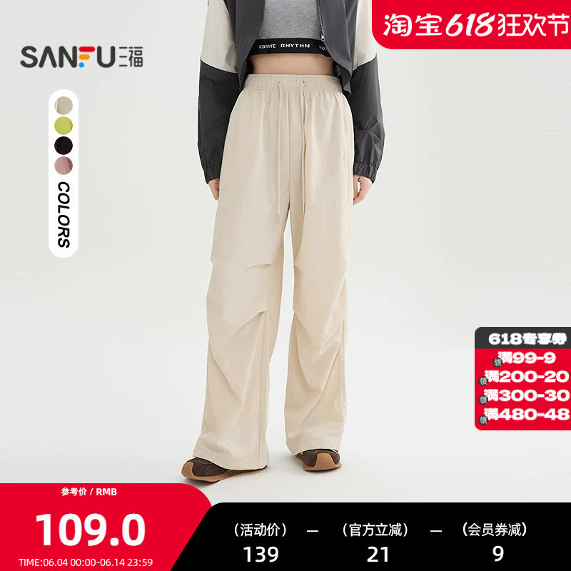 三福休闲裤2026夏季松紧腰打褶裤腿工装风长裤女装518110
