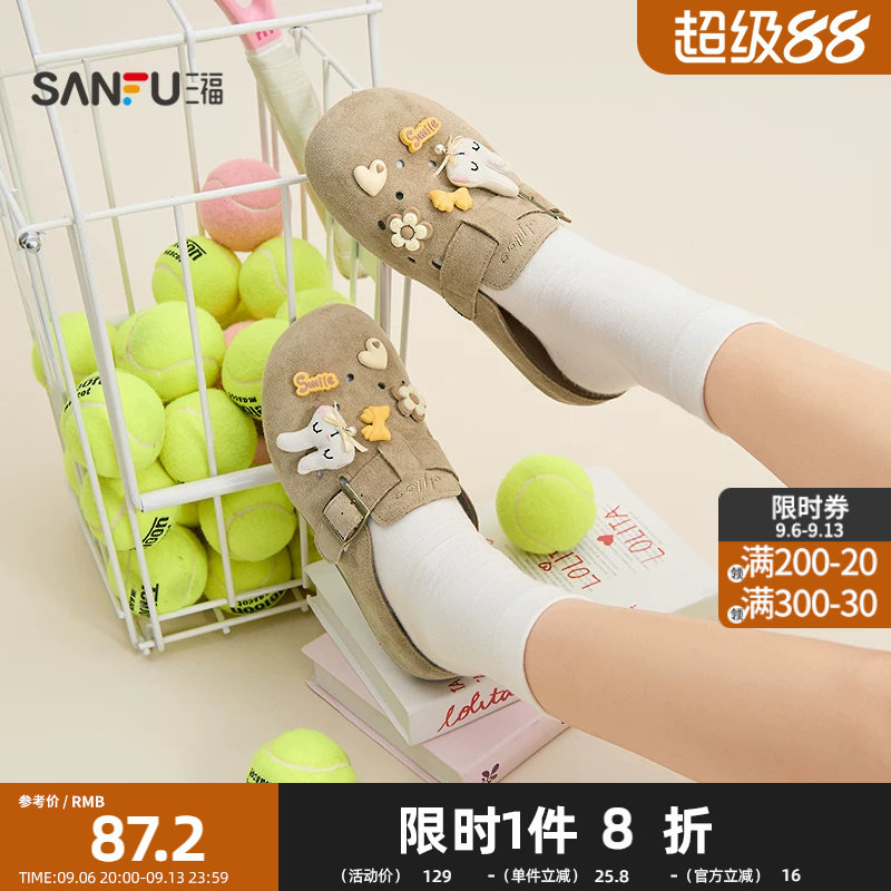 三福女凉拖鞋夏季玩趣菁英萌趣扣件绒面包头半拖女鞋854399图片