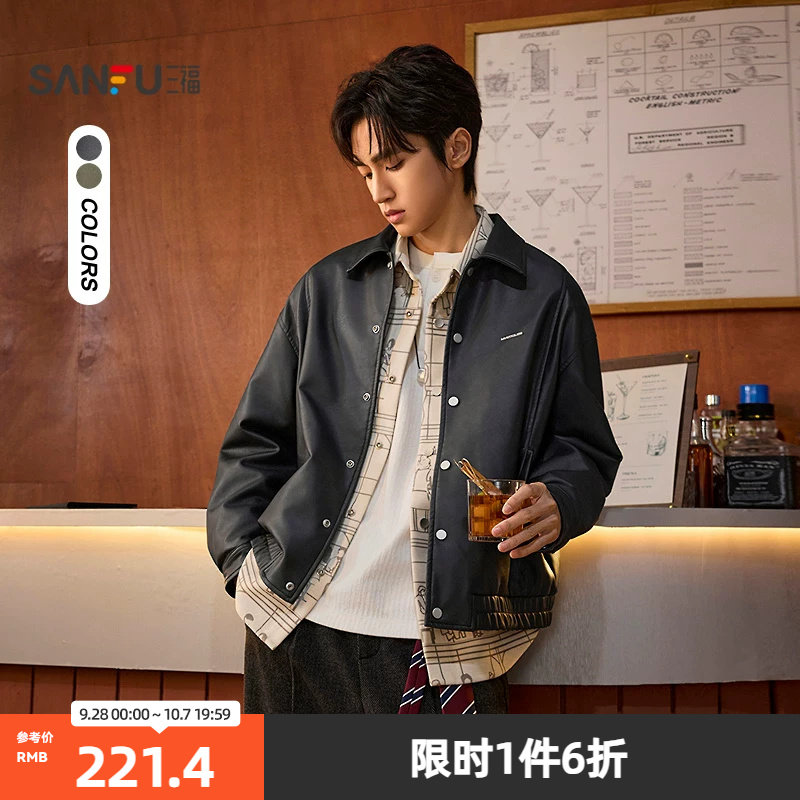 三福2026春季男士时尚钢标PU皮衣夹克 宽松暗扣翻领上衣516510