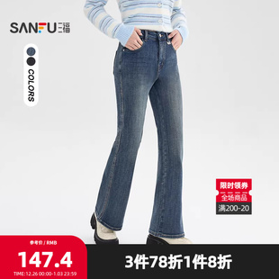 女装 三福显瘦保暖牛仔裤 长裤 显腿长磨毛加厚喇叭裤 511426 2025冬季