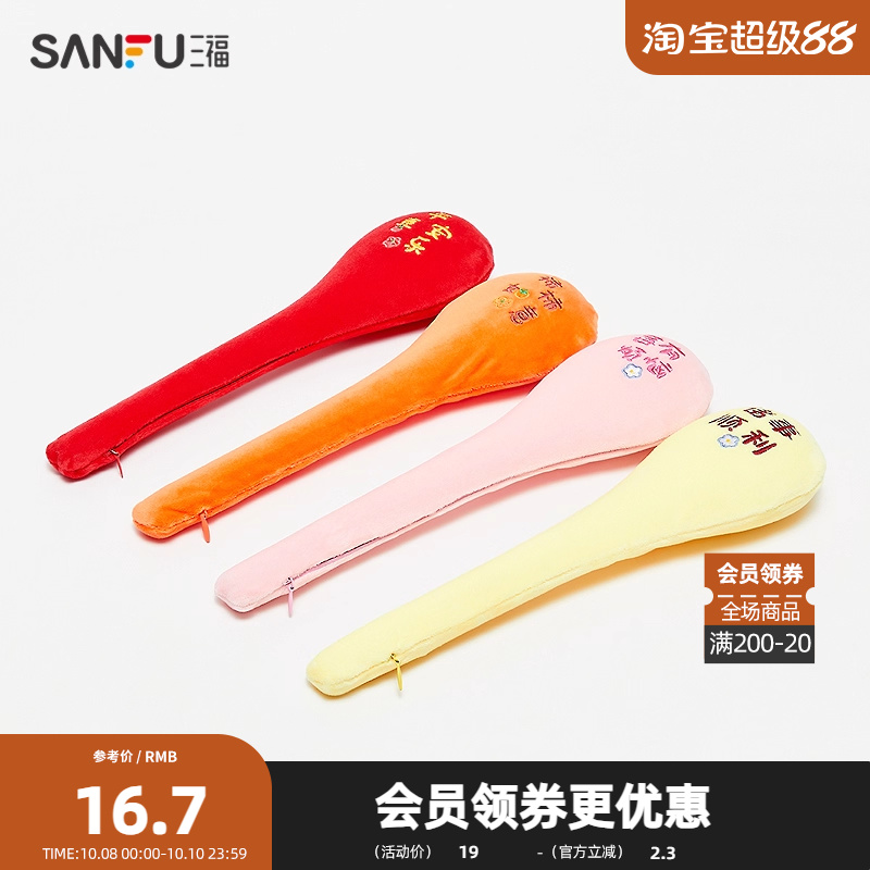 三福经络拍小号毛绒玩具周边 创意潮流可爱捶背拍打棒499458