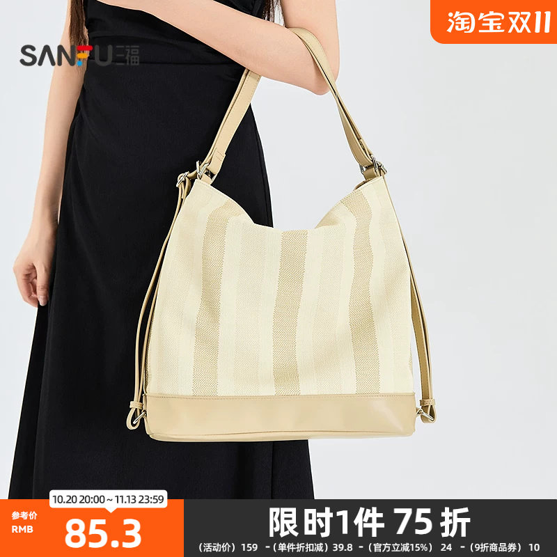 三福挎包夏季都市简约竖条纹双用大容量托特革软包女包525633