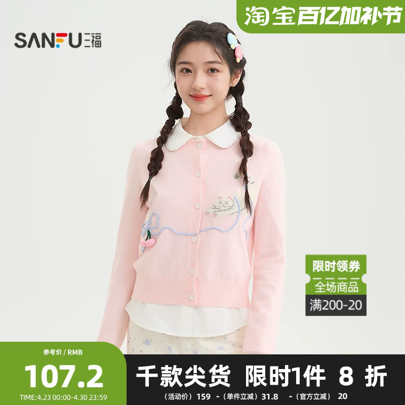 三福毛衣2026春季猫咪图案纽扣开衫毛针织衫女装517338