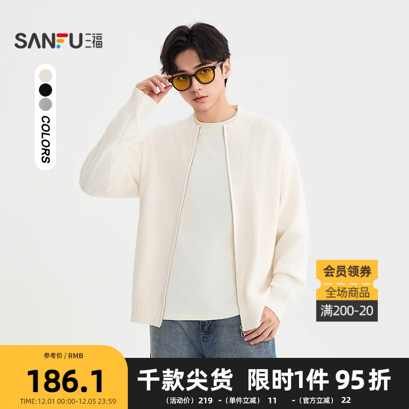 三福慵懒风毛衣外套男