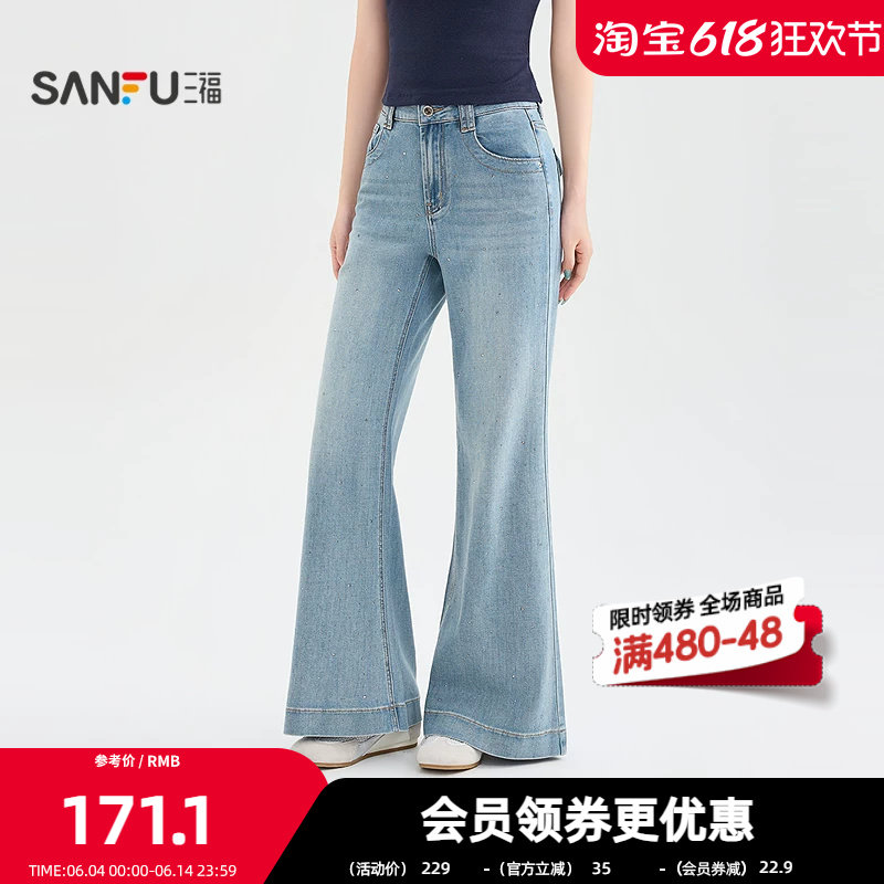 三福牛仔裤2026夏季烫钻口袋时尚显瘦喇叭裤子长裤女装524568