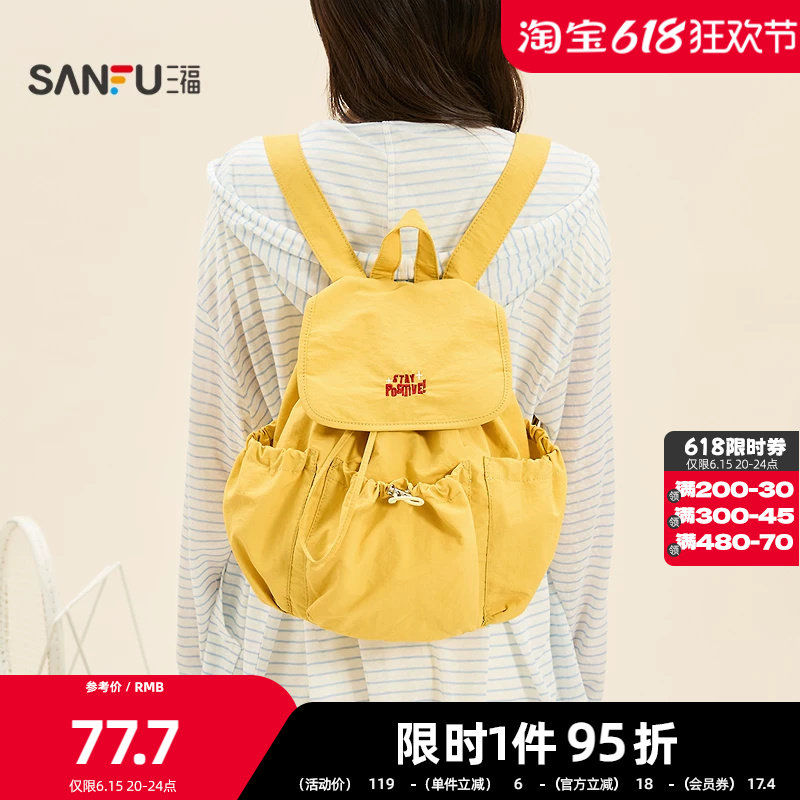 三福背包春季复古童趣多口袋抽绳多巴胺撞色双肩包女包504307