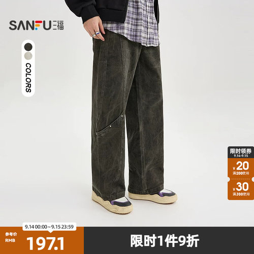 三福2026冬季男士蜡染分割休闲裤 街潮时尚宽松直筒长裤532174