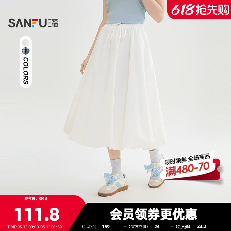 三福长裙2026夏季抽绳松紧腰花苞半身长款裙子海边沙滩女装514468