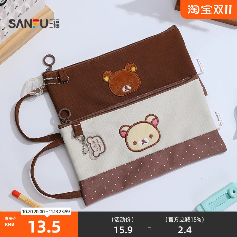 三福伊伊布舍轻松熊头头笔袋 文具周边文创用品收纳袋860457