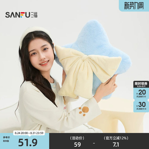 三福微笑萌友抱枕 趣味潮玩周边卡通动漫靠枕毛绒玩具515286