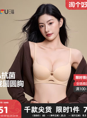 三福 中薄杯无钢圈小胸聚拢文胸 舒适提拉透气抗菌内衣女504014