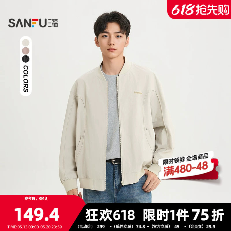 三福2026春季男士英文刺绣分割结构夹克 棒球服宽松外套520723