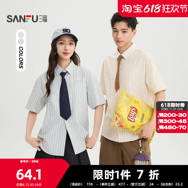 三福2026夏季男士可拆领带泡泡竖条纹短衬衫 休闲上衣521210