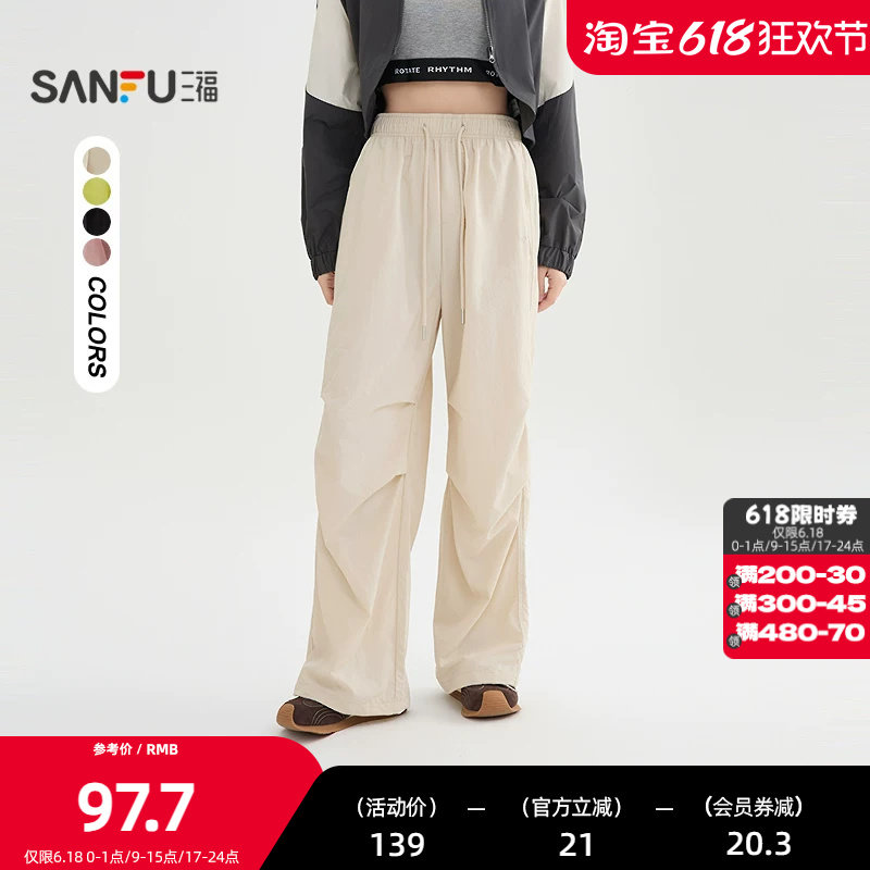 三福休闲裤2026夏季松紧腰打褶裤腿工装风长裤女装518110