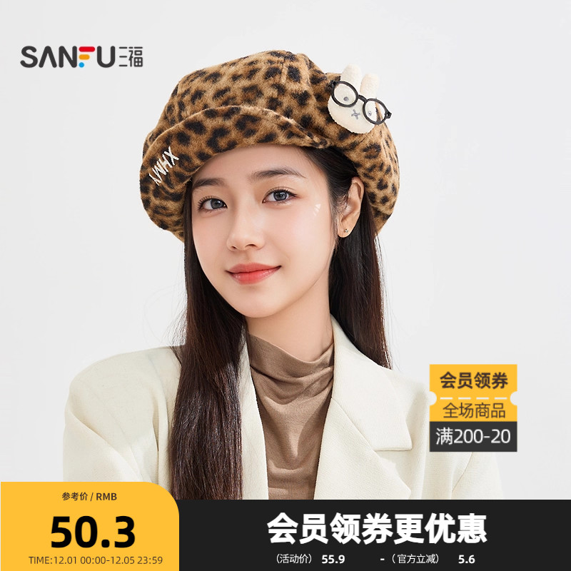 三福萌翻豹纹混款八角帽 潮流个性服饰配件配饰帽子510249