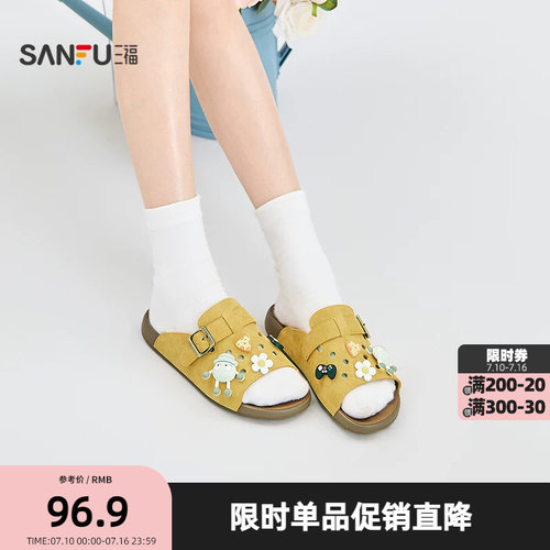 三福凉拖鞋夏季都市趣味洞洞装饰扣勃肯露趾一字拖女鞋843838